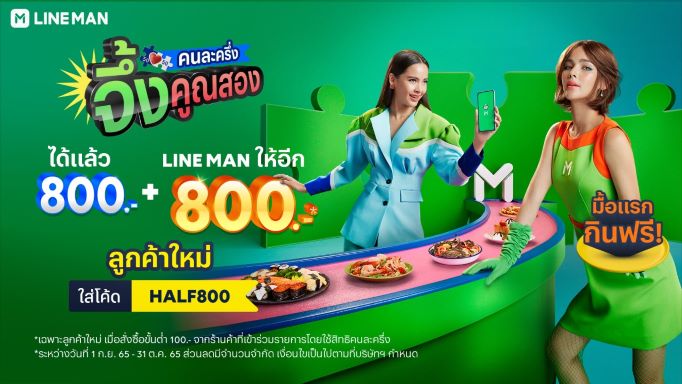 ครึ่งเฟส 5 เริ่มใช้ได้วันไหน 
